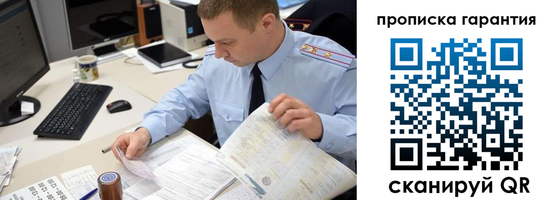 временная регистрация для всех в Бодайбо